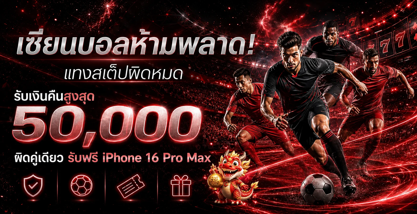 SPACEXA88 กีฬาและโปรโมชั่นฟุตบอล