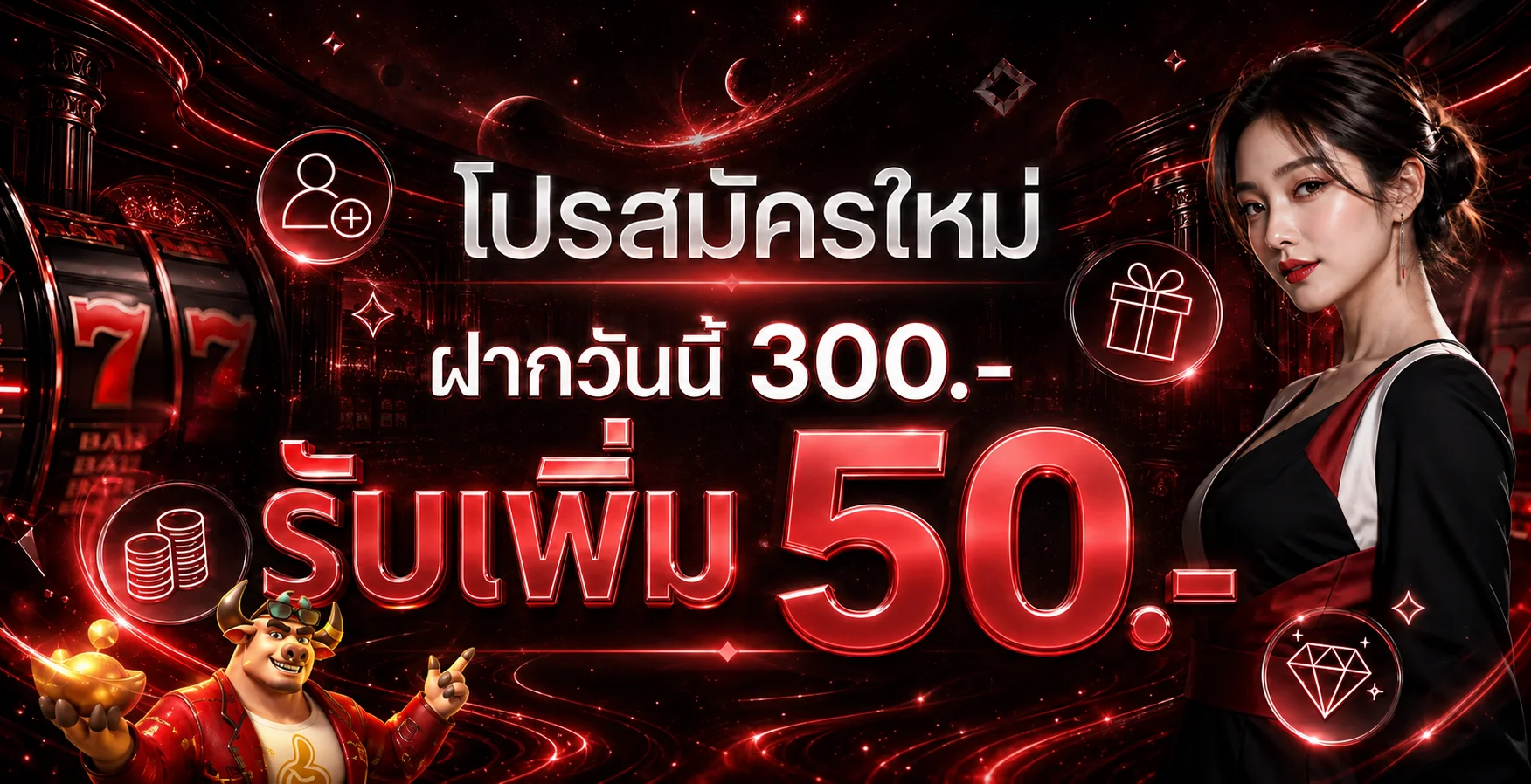โปรโมชั่นสมัครใหม่ SPACEXA88